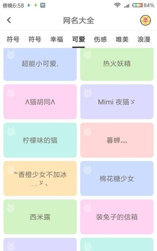 QQ霸气网名4字,qq兄弟网名4人霸气5字图3