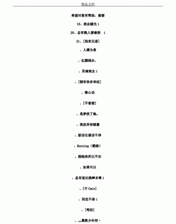 QQ霸气网名4字,qq兄弟网名4人霸气5字图4