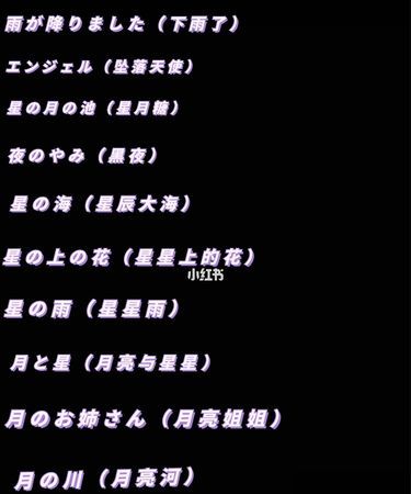 日本网名昵称霸气,日本QQ名字有哪些图1