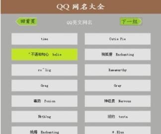 日本网名昵称霸气,日本QQ名字有哪些图3