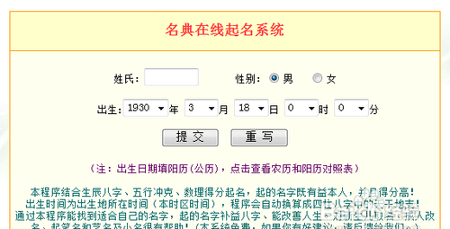 名字免费测试打分最准,名字测试打分 最准确图3