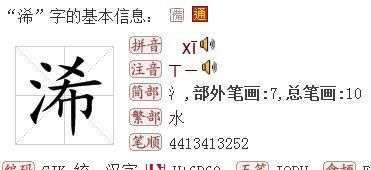 偏旁带水的字,带水字旁的字有哪些图1