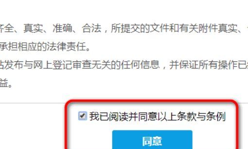 公司重名查询系统,怎么查公司注册重名图4