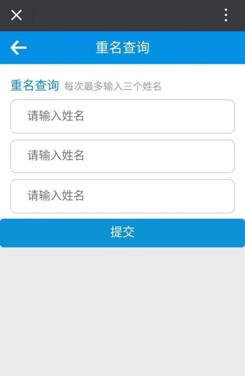 公司重名查询系统,怎么查公司注册重名图9