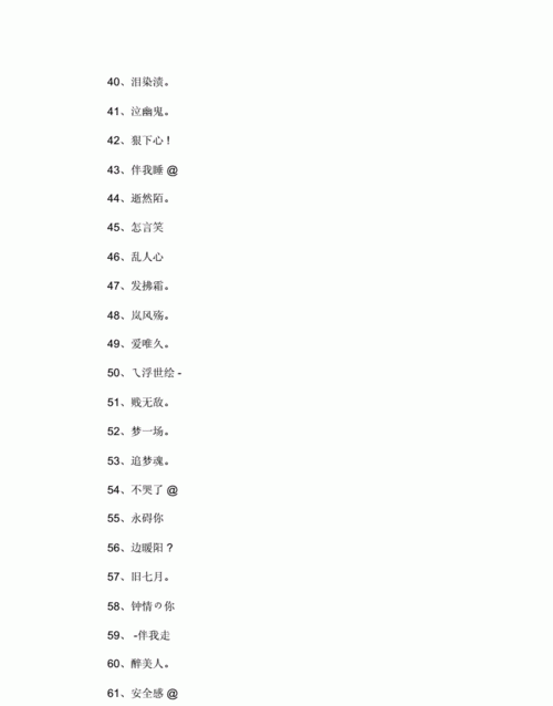 3个字可爱的昵称,最可爱的三个字昵称图4