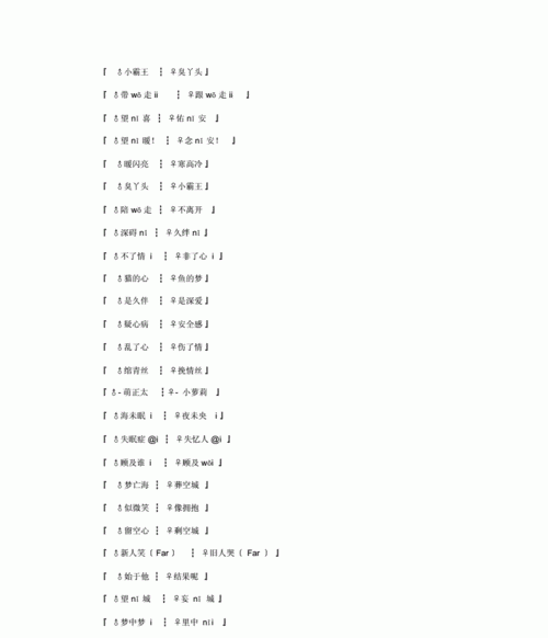 情侣名霸气2个字高冷,2个字的情侣名字`最好是个性点图2