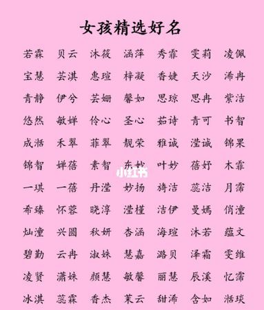 杨氏起名大全女孩,杨姓女孩起什么名字好听图3