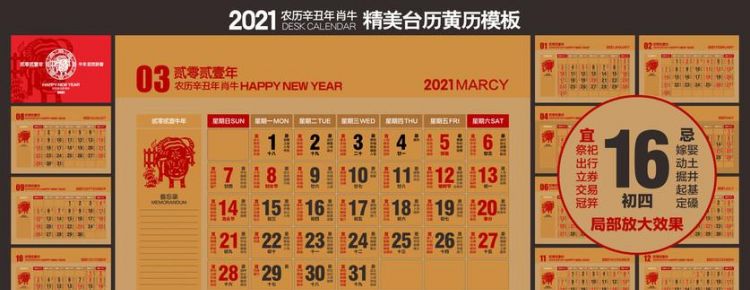 黄历吉日查询2021年3月黄道吉日有哪几天,3月开业哪天是黄道吉日图5