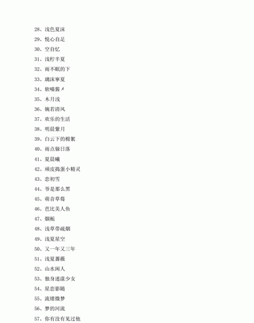 普通人名字大全500,人名大全图1