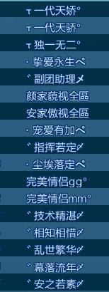 舞团名字大全霸气,qq炫舞舞团名字大全图1