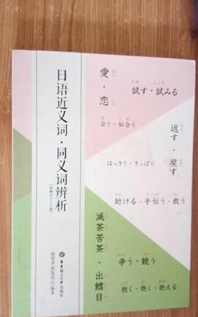 与日俱增的近义词,“与日俱增”是什么意思图4