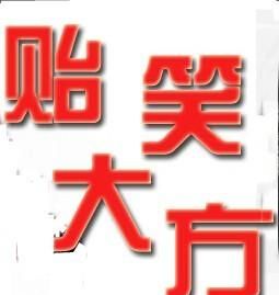 贻笑大方这个成语出自,“望洋兴叹”和“贻笑大方”的典故是怎样