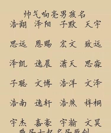 姓名学字义解释大全好字,姓名学解释字义图1