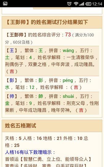 百度取名字打分,起名字打分测试图1