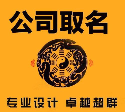 工具公司起名,给我公司起一个名字也要给我公司搜索工具和软件起名图2