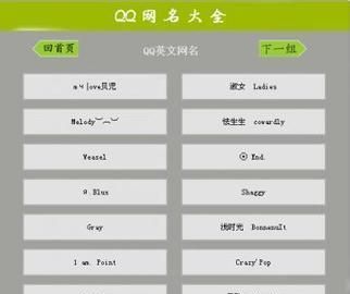 最火qq名字英文,请给我一些好看的英文的QQ名字图2