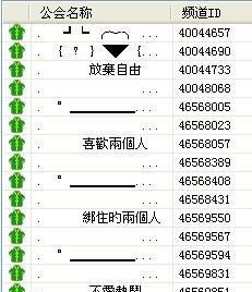 公会名字两个字,用两个字的词语为公会起个好听的名字图3