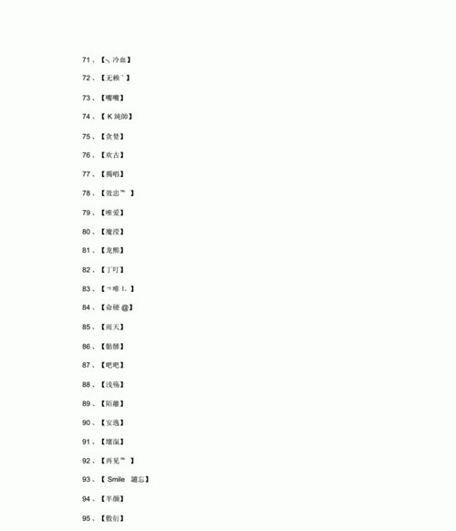 二字稀有游戏名字,2个字霸气游戏名字图3