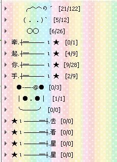 qq分组带符号,qq分组 要长点的 好看的 好听的 带符号的 有个性的图2