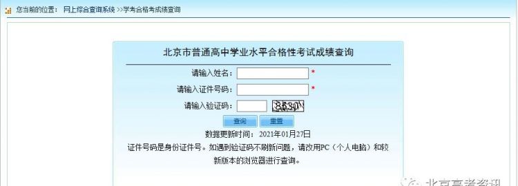 2021姓名查分数,202输入学生姓名查成绩鄂尔多斯市一中高一的分数...图1