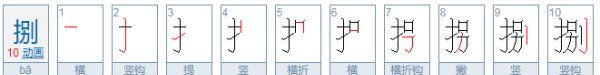 八怎么写繁体字,繁体字大写的八怎么写图2