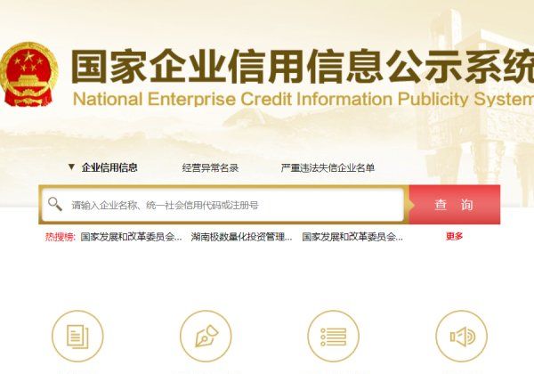 工商注册查询系统,个人怎么查工商注册登记图1