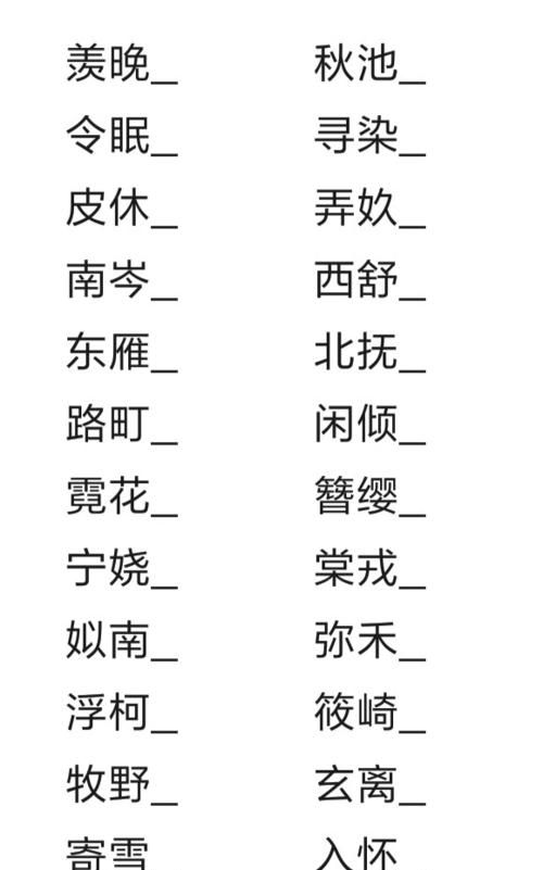 好听的两字id名字大全,两字伤感网名图1