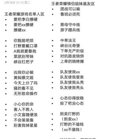 qq号好听的名字,有什么好听的qq名字图1