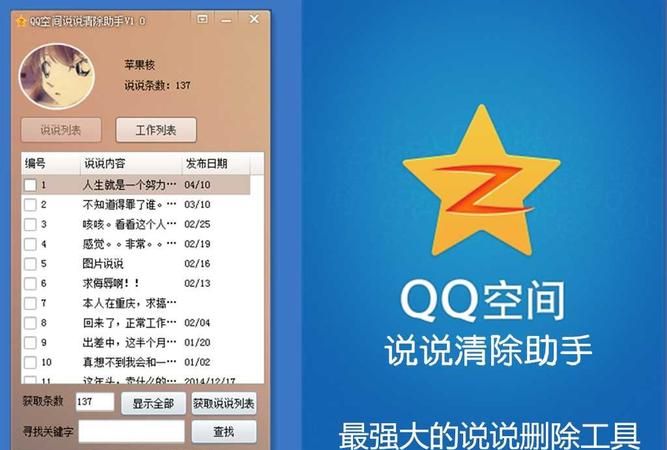 qq空间登录入口,qq空间电脑版登陆网址图4