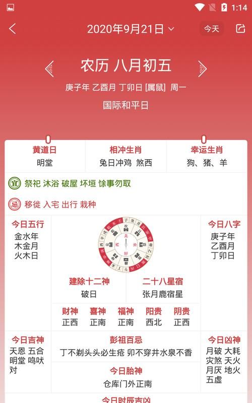 免费算命网最准的网站,大家找最准免费算命网图4