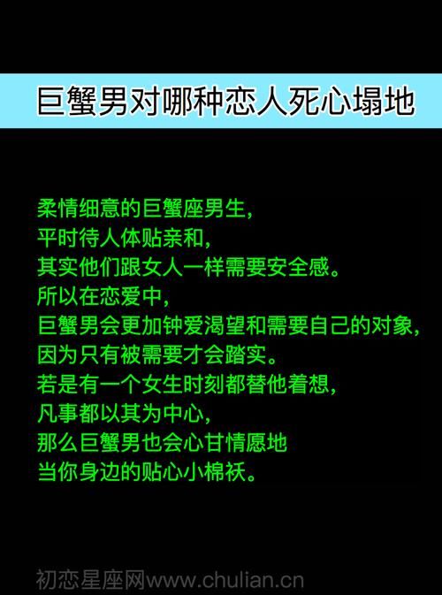 冷落巨蟹男的结局
,居然冷落傲娇巨蟹男会怎样图4