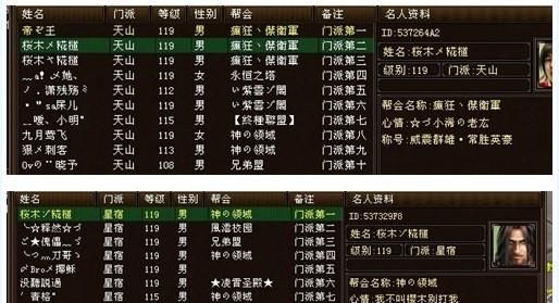 天龙八部网名大全霸气超拽,天龙八部霸气角色名字图2