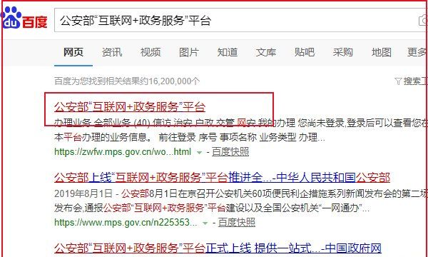 全国重名查询网,全国重名查询系统刘军山图2