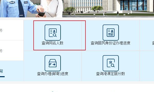 全国重名查询网,全国重名查询系统刘军山图3