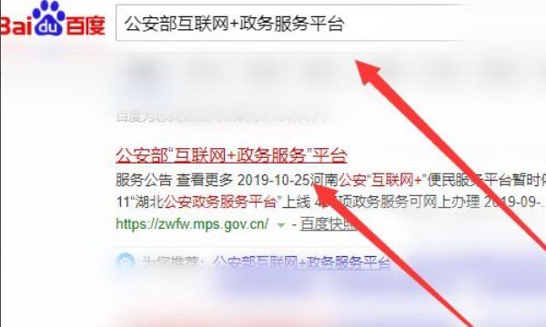 全国重名查询网,全国重名查询系统刘军山图6