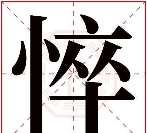 一个字的网名,一个字的网名图7