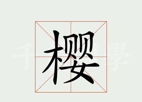 一个字的网名,一个字的网名图8