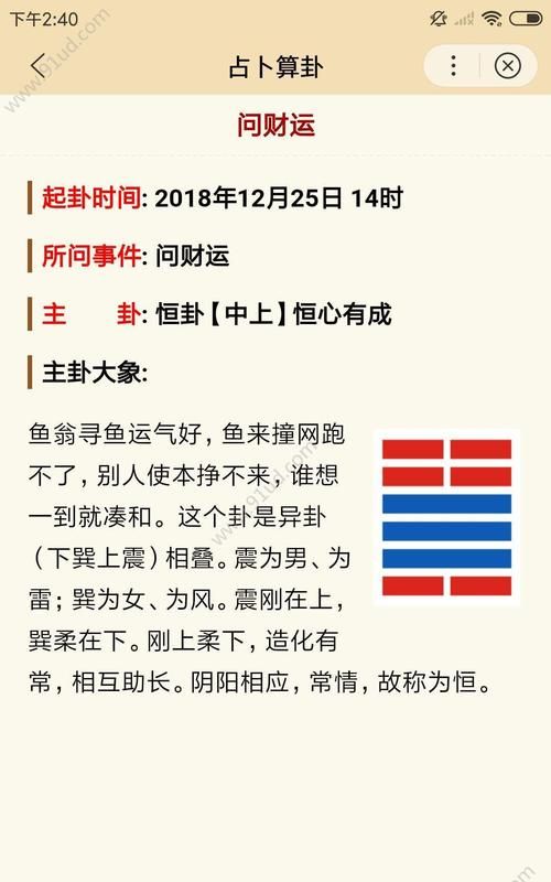 名字打分周易小程序,周易免费测名字打分网图1