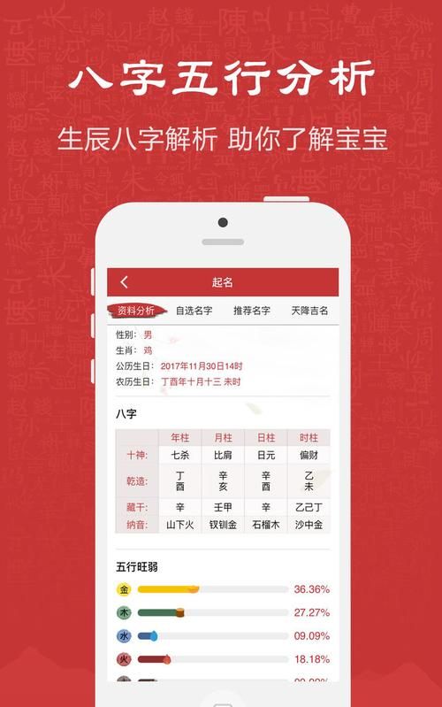 名字打分周易小程序,周易免费测名字打分网图2