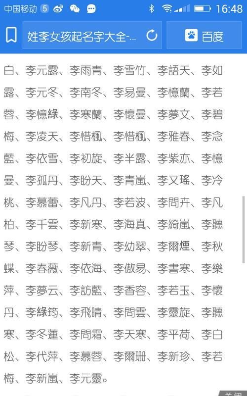 李姓孩子取名字大全,李姓男孩起名字大全图1