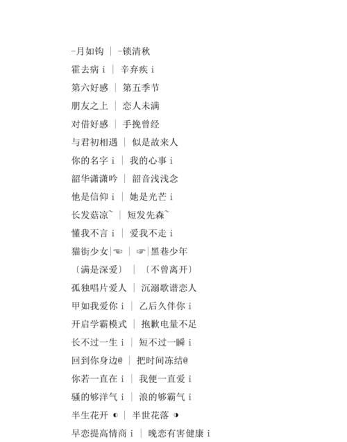 适合情侣用的名字,配一个情侣名字图2