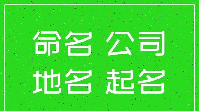 工厂取名字大全参考,工厂起名 想开个工厂不知道起什么名字好图2