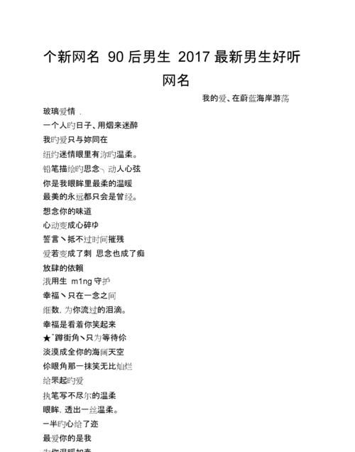 好听高级的网名男,有什么冷门且高级的网名图2