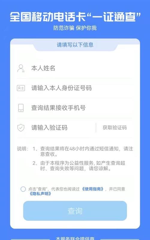 名字查身份证号码,怎样光知道名字查出来身份证全部的号码图1