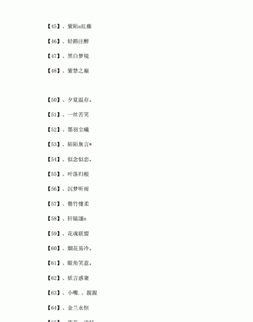 2个字有诗意的战队名字,2字古风诗意战队名字图1