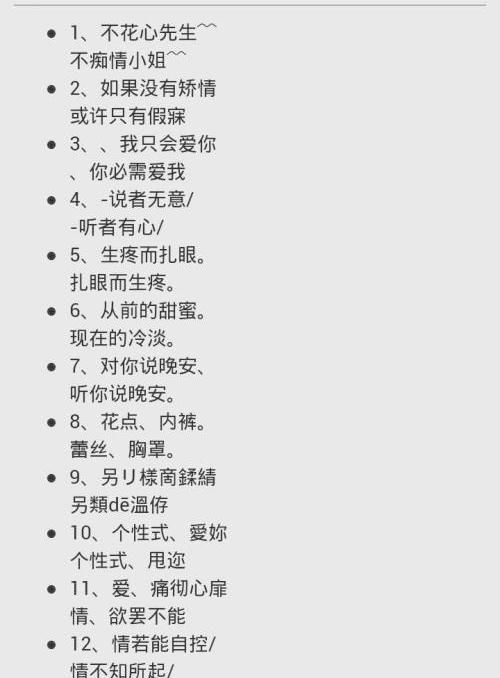 有什么好网名,有什么好听网名图2