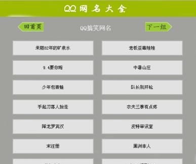 有什么好网名,有什么好听网名图4