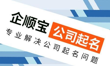 商贸公司起名三个字,商贸公司起名字图2