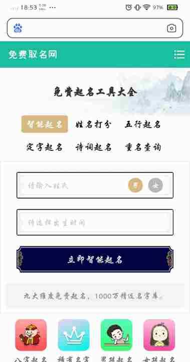 专业起名字免费,取名字 免费图3