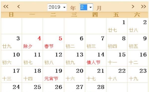 2019年2月16日是什么星座
,2月9日到底属于哪个星座图4